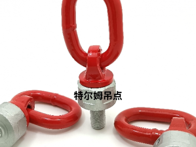 特尔姆吊点旋转吊环可360度旋转