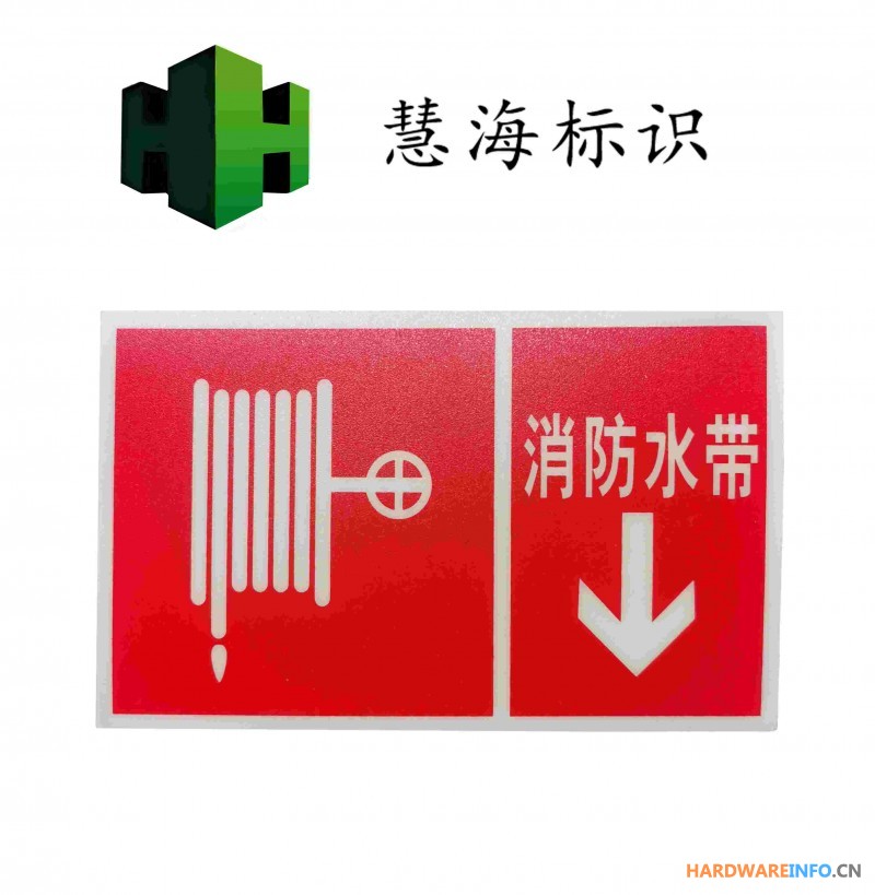 夜光消防器材使用说明标志牌 PVC夜光火警标识