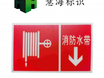 夜光消防器材使用说明标志牌 PVC夜光火警标识