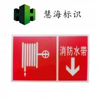 夜光消防器材使用说明标志牌 PVC夜光火警标识