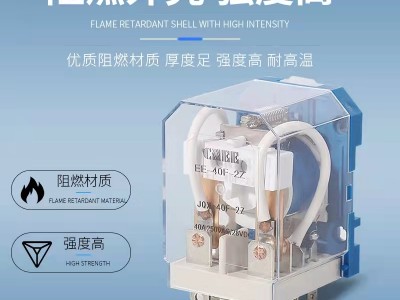 碰碰车AC220V大功率电磁继电器JQX-40F