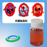 水性除味剂 遮味剂掩盖臭味