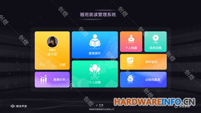 特殊教育教学软件-随班就读训练评估系统