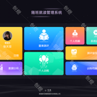 特殊教育教学软件-随班就读训练评估系统