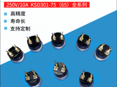 常闭ksd301取暖器暖水袋防干烧突跳式温控开关