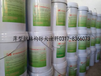 薄型钢结构防火涂料检测报告,薄型钢结构防火涂料生产标准