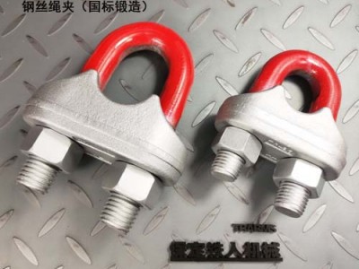现货批发 模锻夹头 钢丝绳卡头 U型绳夹 船用五金索具