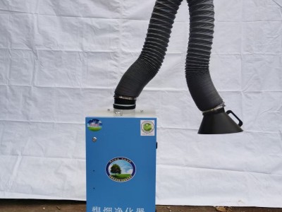 小型单臂焊烟机 双臂移动式焊烟机滤筒式焊烟除尘箱 电焊除尘