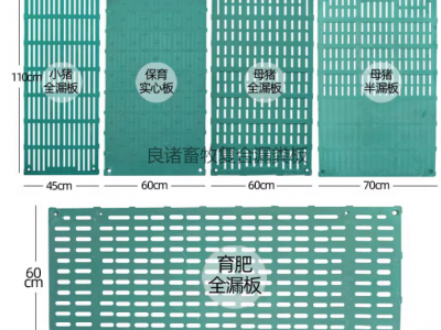 复合漏粪板BMC漏粪板母猪板仔猪板