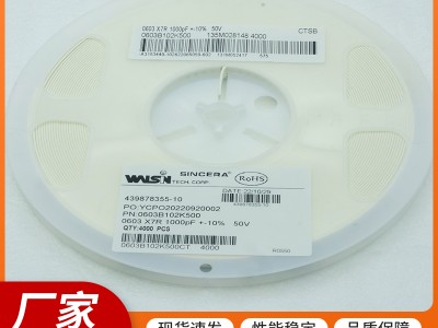 贴片电容等电子元件，可定制