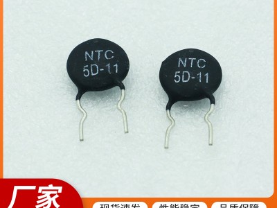 热敏电阻等电子元件，可定制
