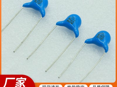 安规电容等电子元件，可定制