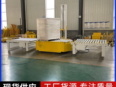 托盘缠绕包装机
