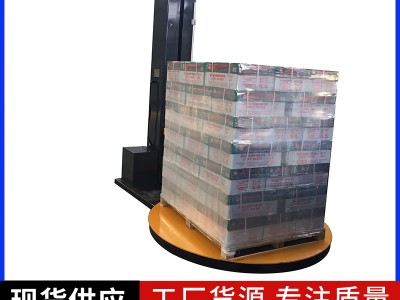 缠绕包装机