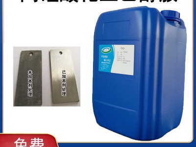 高硅酸化三乙醇胺 解决铝切削发黑、解决铝切削变灰