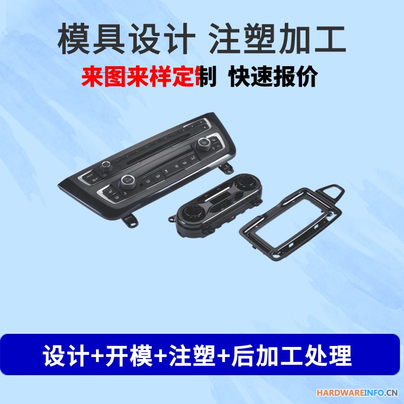 东莞厂家ABS注塑加工塑料外壳设计模具制作零部件加工注塑