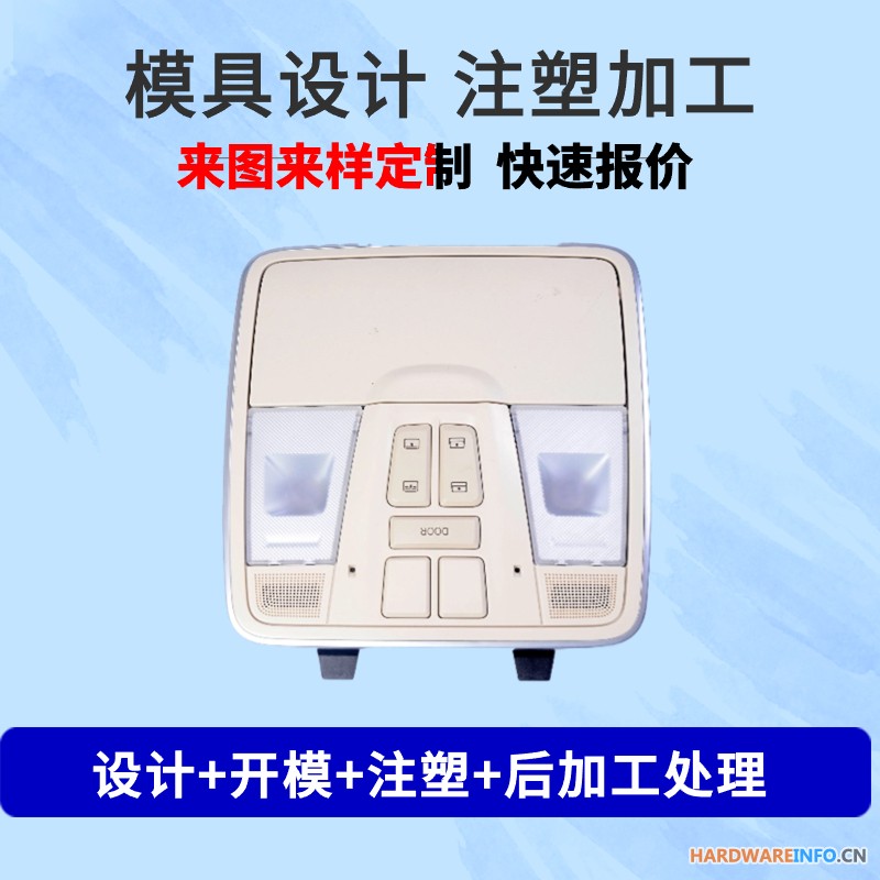 东莞ABS注塑加工塑料外壳设计模具制作零部件加工注塑