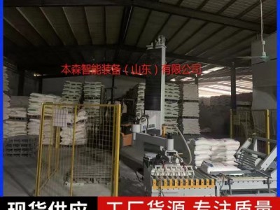 面粉码垛机 面粉码垛机器人 面粉机器人码垛