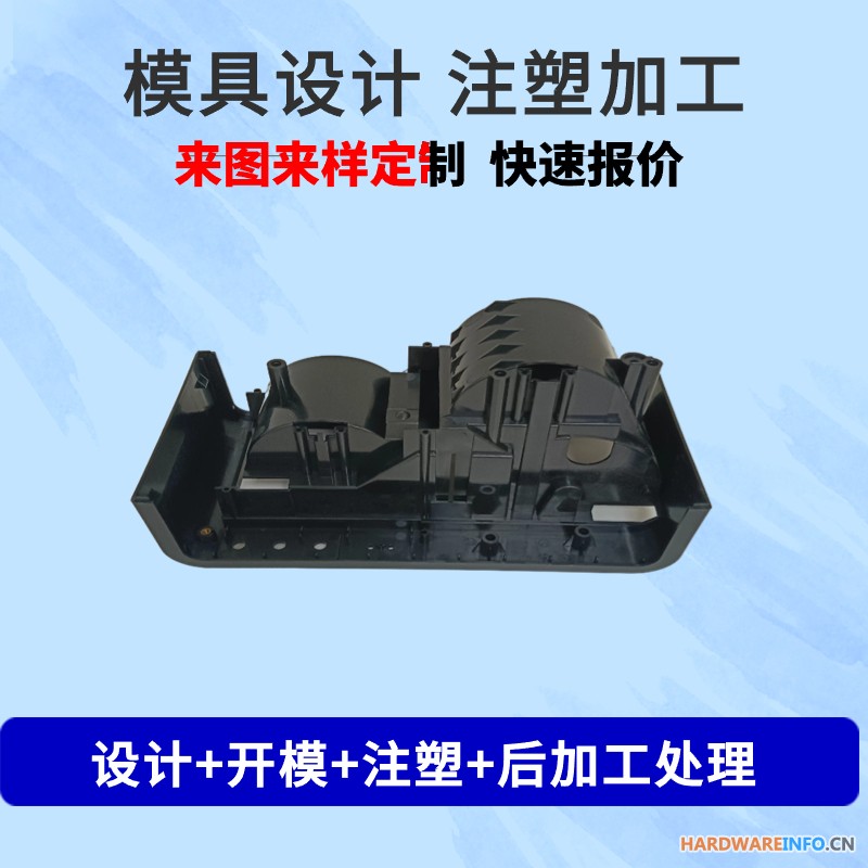 东莞注塑模具加工塑料制品注塑成型ABS塑料制品厂家直销