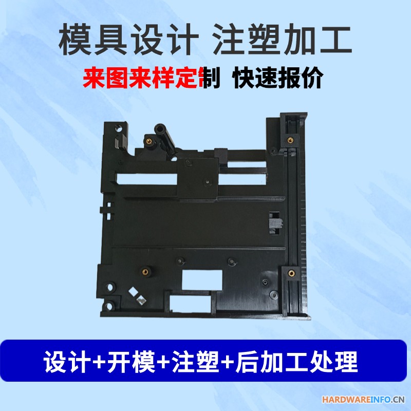 东莞厂家ABS注塑加工塑料外壳设计模具制作PP零部件加工