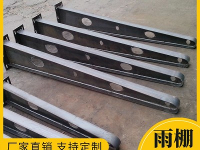 满焊雨棚牛腿支架 H型牛腿支架 钢结构车棚钢梁