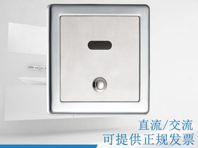 暗装手按全自动大便感应器