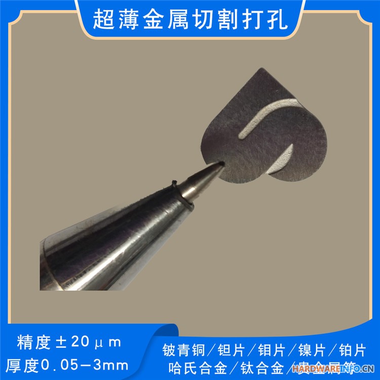 TJ钽片激光异形切割 铜箔 钨片激光钻孔微小孔加工