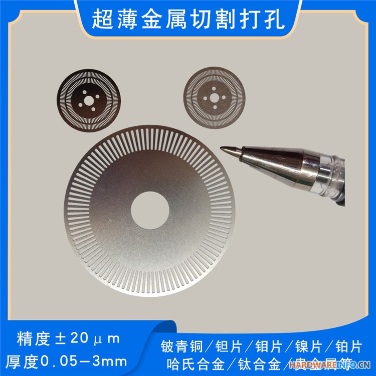 TJ非晶材料激光切割镍钛合金 金属箔材微结构定制小孔加工