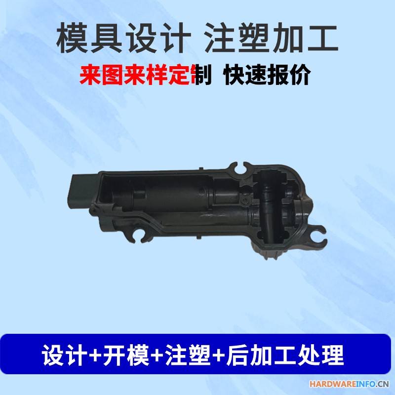 东莞厂家定制ABS注塑加工塑料外壳设计模具制作零部件加工