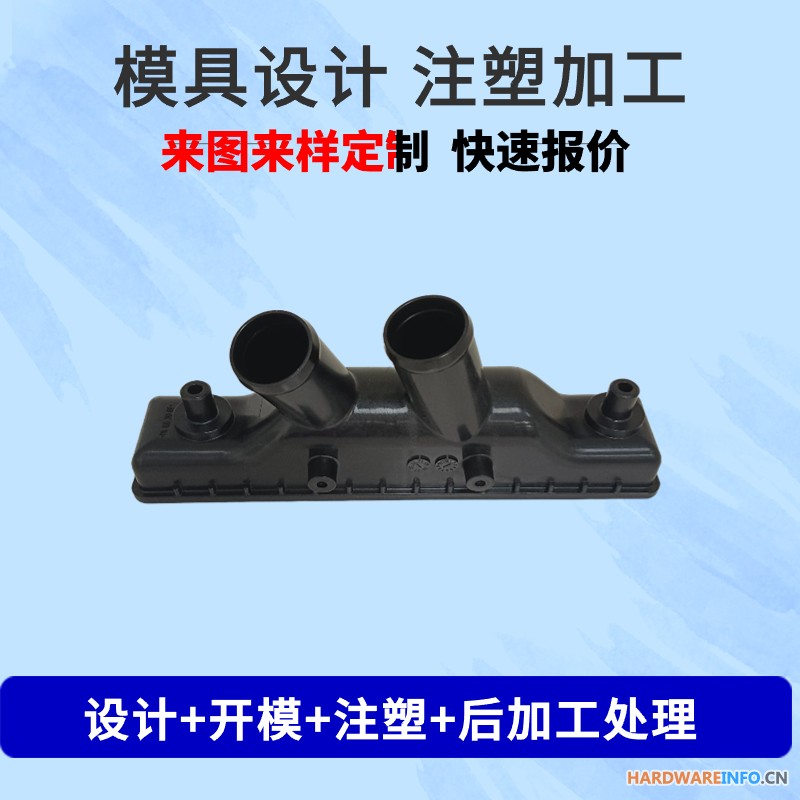 注塑模具开模加工设计制作塑胶产品定制塑料制品外壳模具定做