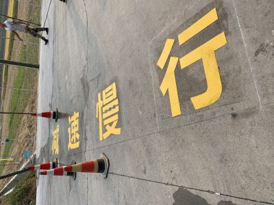 苏州黄线消防车道划线价格 苏州车道消防标志线 苏州人行道画线