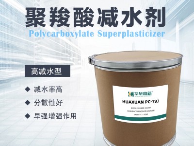 聚羧酸粉剂 石膏减水剂 白色粉末分散剂 干混砂浆外加剂