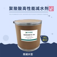 减水剂 高性能超塑化剂 粉状聚羧酸 流动性砂浆分散剂