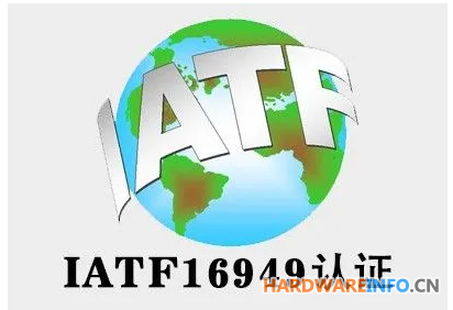 徐州邳州睢宁贾汪铜山IATFI6949汽车质量管理体系认证