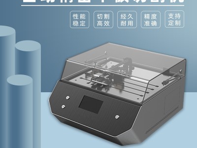 全自动精密平板切割机PBQ-5000Z金属台式切片机金相仪
