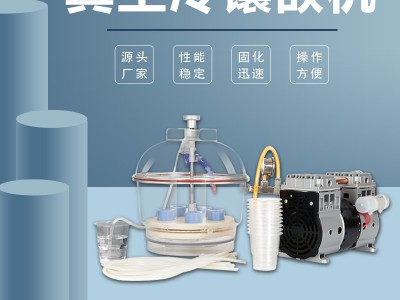 金相抽真空气冷镶嵌机CXQ-2500制样仪器冷胶凝固镶埋机