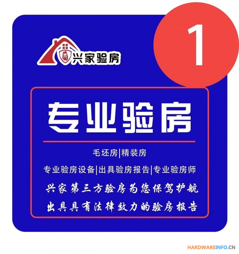 九江哪家验房检测公司靠谱