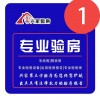 赣州房屋检测机构电话-的第三方检测机构