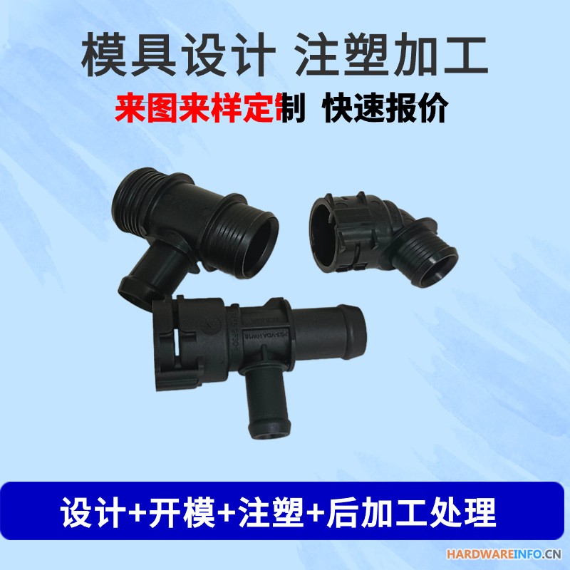 注塑模具开模加工设计制作塑胶产品定制塑料制品外壳