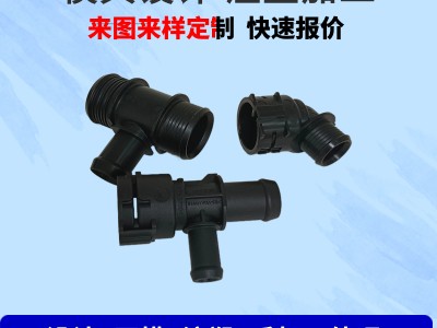 注塑模具开模加工设计制作塑胶产品定制塑料制品外壳
