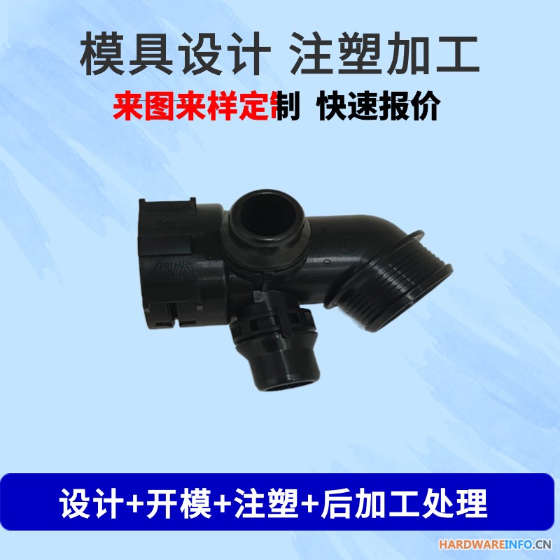 注塑模具开模加工设计制作各种材料塑胶产品定制塑料制品外壳