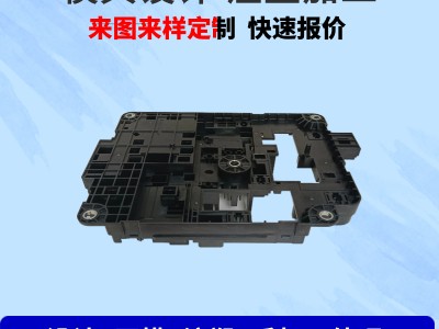 注塑模具开模加工设计制作各种材料塑胶产品定制