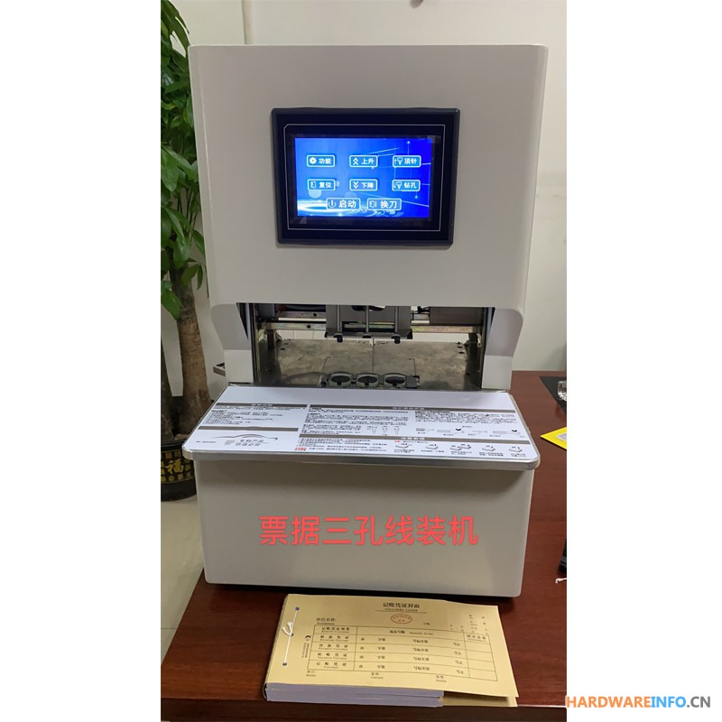 相思门X-6508全自动三孔线装机