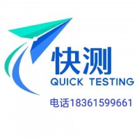 江苏徐州第三方检测报告办理机构电话