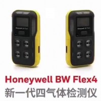 Honeywell BW Flex4系列便携式四气体检测仪