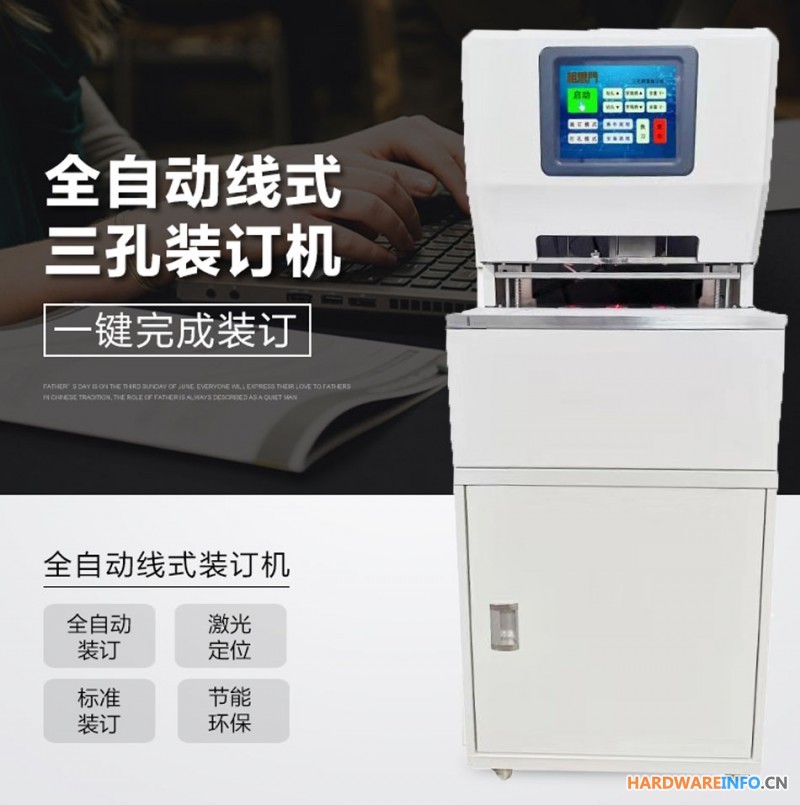 相思门X-6808全自动三孔同步线装机