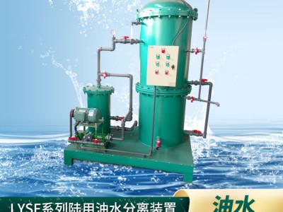 船舶厂船舱油污水处理设备 船舶修造厂油污水分离器