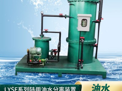 热电厂含油废水处理设备 石化油库油污水处理装置 浮油净化器