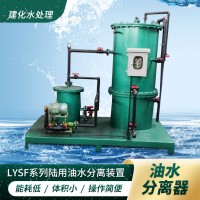 热电厂含油废水处理设备 石化油库油污水处理装置 浮油净化器