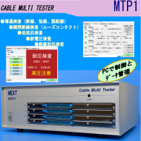 NEXTCORP耐压电阻检查装置MTP1-1000W